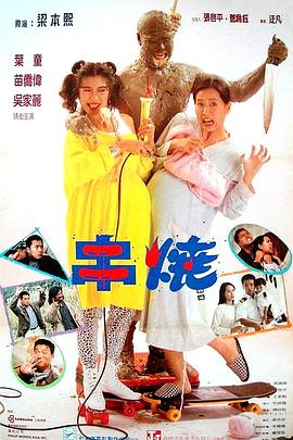 《一周不死，全额退款【影视说明】》电影高清完整版