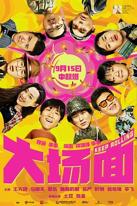 《德云社张九龄王九龙相声专场上海站2019》综艺高清完整版