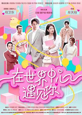 《防水逆联盟》电视剧高清全集