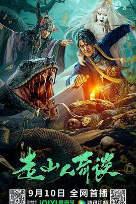 《德云社郭德纲从艺30周年相声专场北展站2019》综艺高清完整版