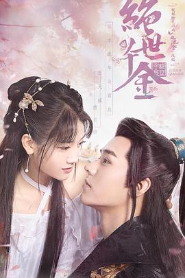 《你是我的眼》电视剧高清全集