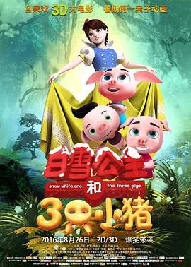《解救校花方案》电影高清完整版