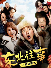 《罗非是条鱼》电影高清完整版
