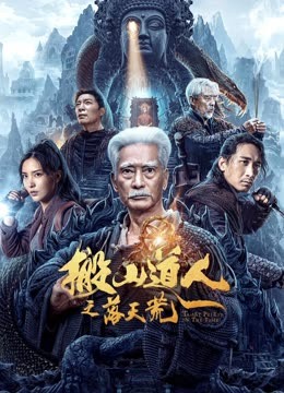 《星球大战前传1：鬼魂的要挟》电影高清完整版