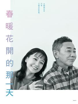 《一个烂赌的传说》电影高清完整版
