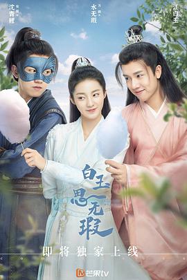 《蜡笔小新：如火如荼！我的世界公主》动漫高清全集