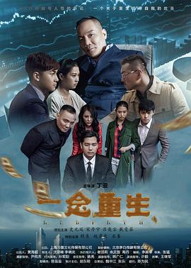 《月球叛军2：痕迹之人导剪版》电影高清完整版