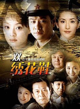 《上海之夜》电影高清完整版