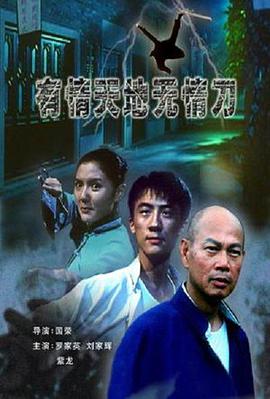 《保护者【影视说明】》电影高清完整版