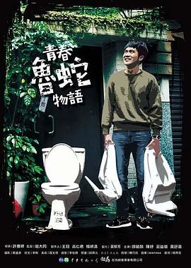 《看见滋味的你》电视剧高清全集