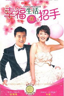 《新鲜人粤语》电视剧高清全集