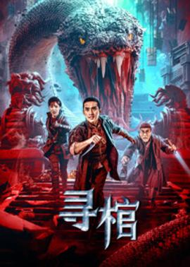 《剑勇传说》动漫高清全集