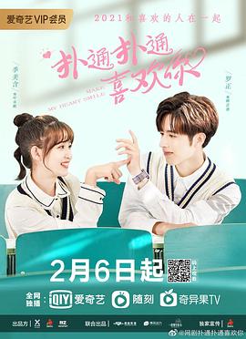 《你的爱》综艺高清完整版