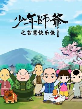 《青丝鬼》电影高清完整版