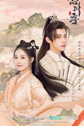 《心中的隐秘》电影高清完整版