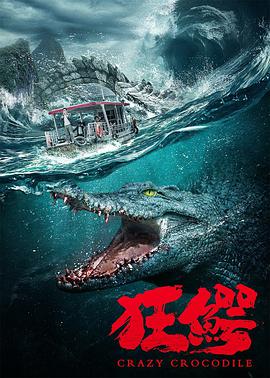 《蛇咒》电影高清完整版
