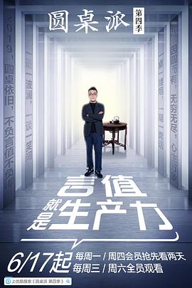 《起跑线2》电影高清完整版