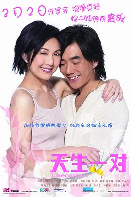 《紫薇園的秋天粤语》电影高清完整版
