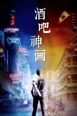 《暗花2012》电视剧高清全集