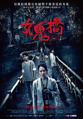 《教师日记》电影高清完整版