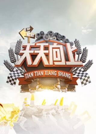 《倚马而息》电影高清完整版