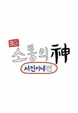 《无畏之心2》电影高清完整版