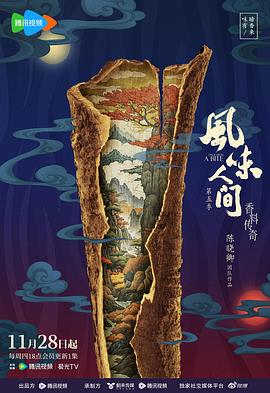 《干支魂》动漫高清全集