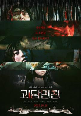 《东邪西毒：终极版粤语》电影高清完整版