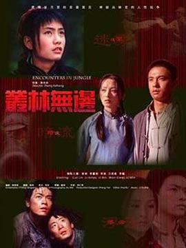 《东邪西毒：终极版粤语》电影高清完整版