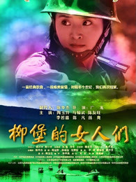 《茶是故土浓粤语》电视剧高清全集