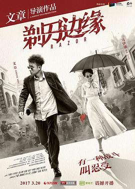 《红背艺术家》电影高清完整版