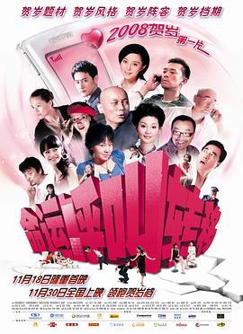 《变身超人》电影高清完整版