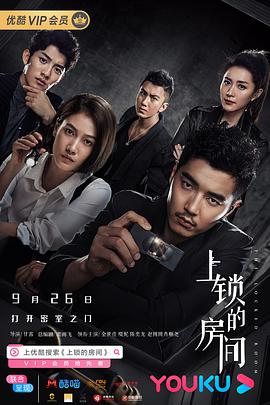 《咱们这儿不安全》电影高清完整版