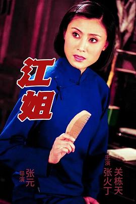 《人体模型》电影高清完整版