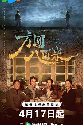 《疆土安全第五季》电视剧高清全集