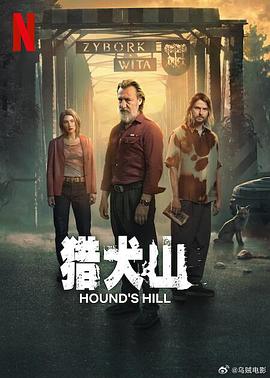 《萨拉邦德》电影高清完整版