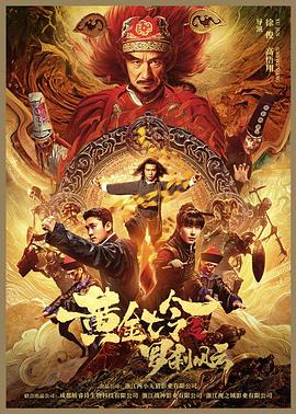 《消失的子弹》电影高清完整版