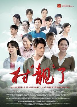 《怎么改动国际》电影高清完整版