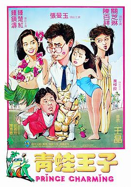 《走钢丝的人》电影高清完整版