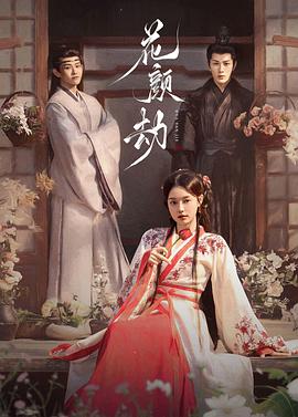 《爱玛》电影高清完整版
