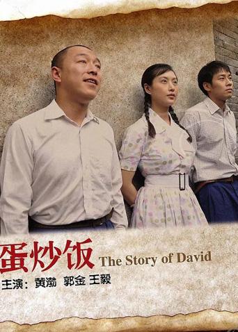 《直立象传说》电影高清完整版