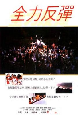 《苹果2020》电影高清完整版