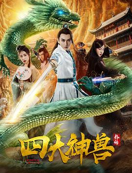 《奥秘博士：圣诞颂歌》电影高清完整版
