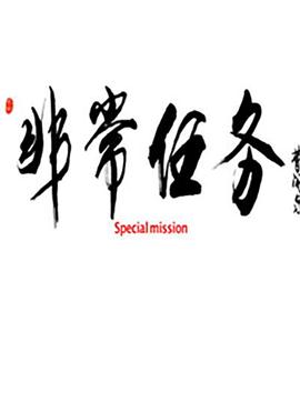 《暖暖的美好》电视剧高清全集