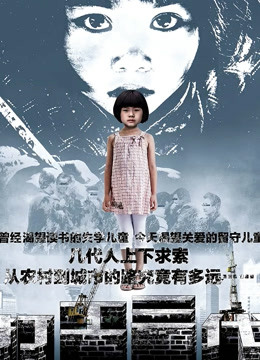 《北京神话》电影高清完整版