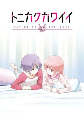 《五等分的新娘第二季》动漫高清全集