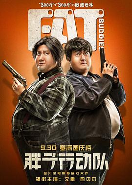 《气垫传奇》电影高清完整版