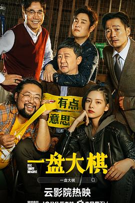 《缘：出云新娘》电影高清完整版