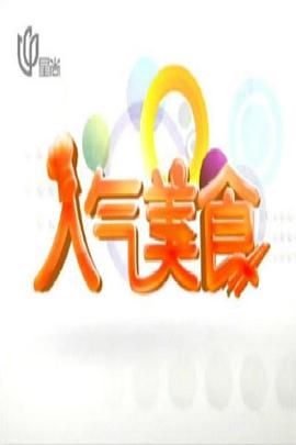 《解密》电影高清完整版