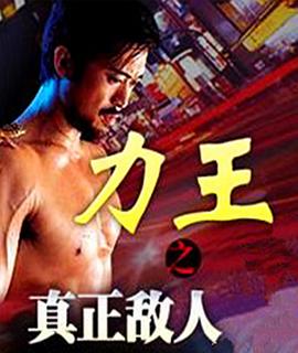 《抓紧了》电视剧高清全集